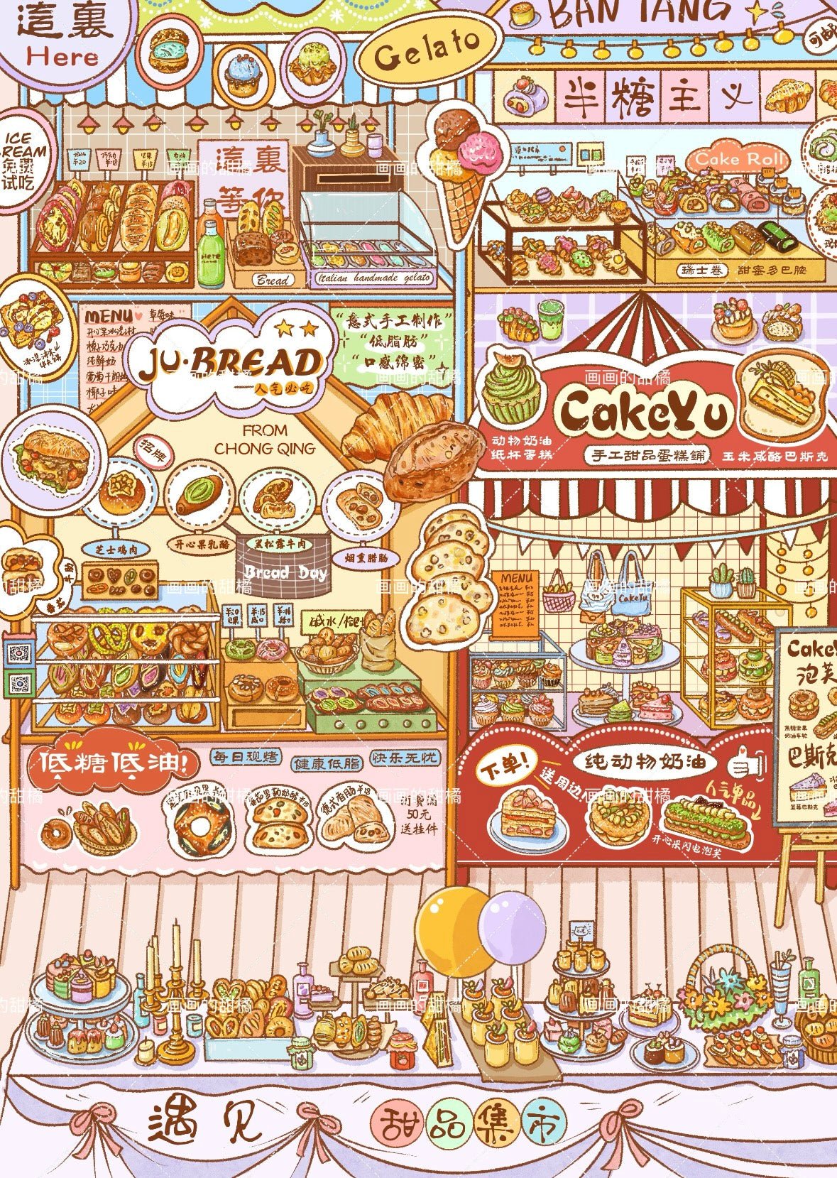 KaKaWu Vol. 40 Huayu Sweet Tea House / Shiguang Sweet Shop - L - JoyJollyCrafts