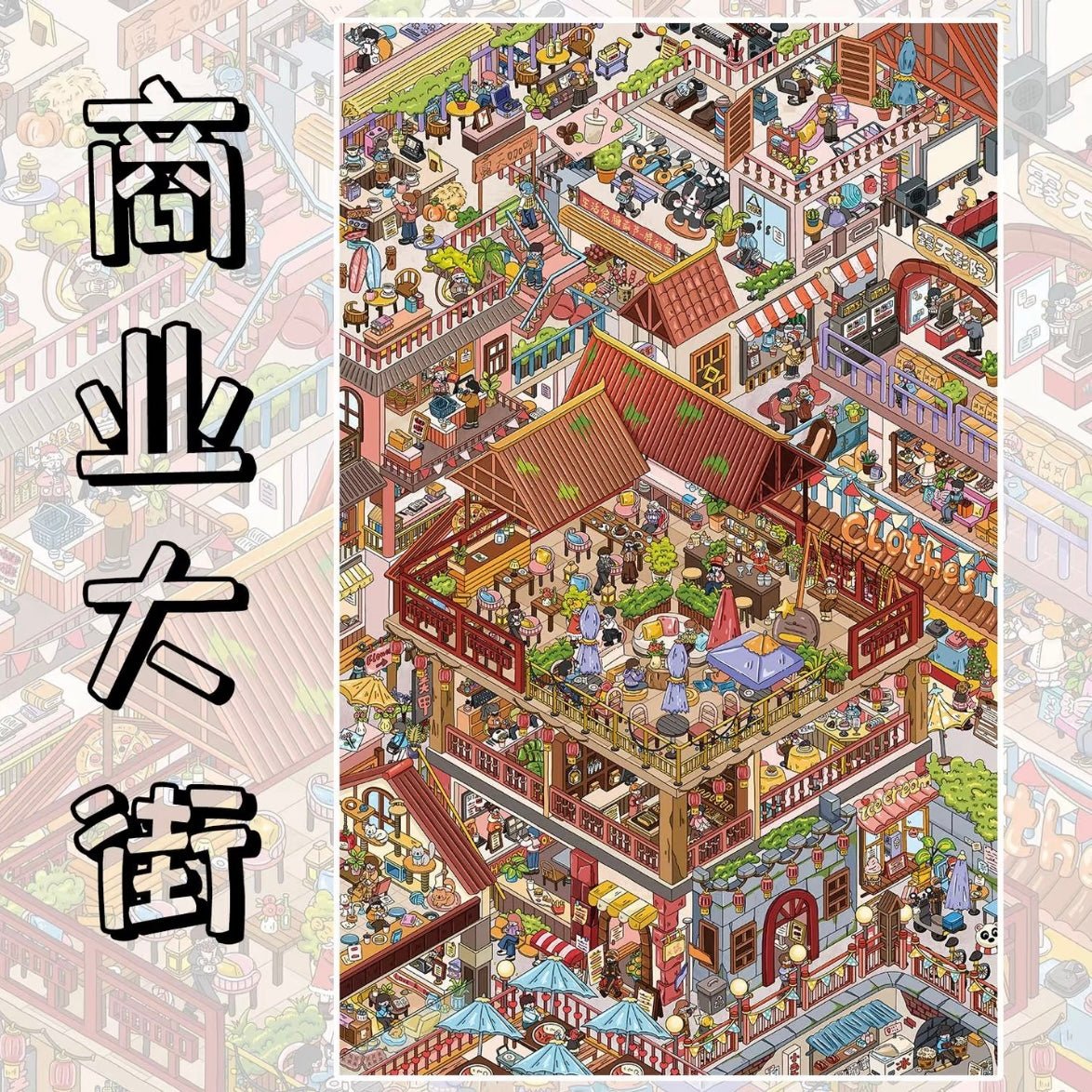 Large Series Vol. 2 Desert Town Commercial Street - XL - JoyJollyCrafts