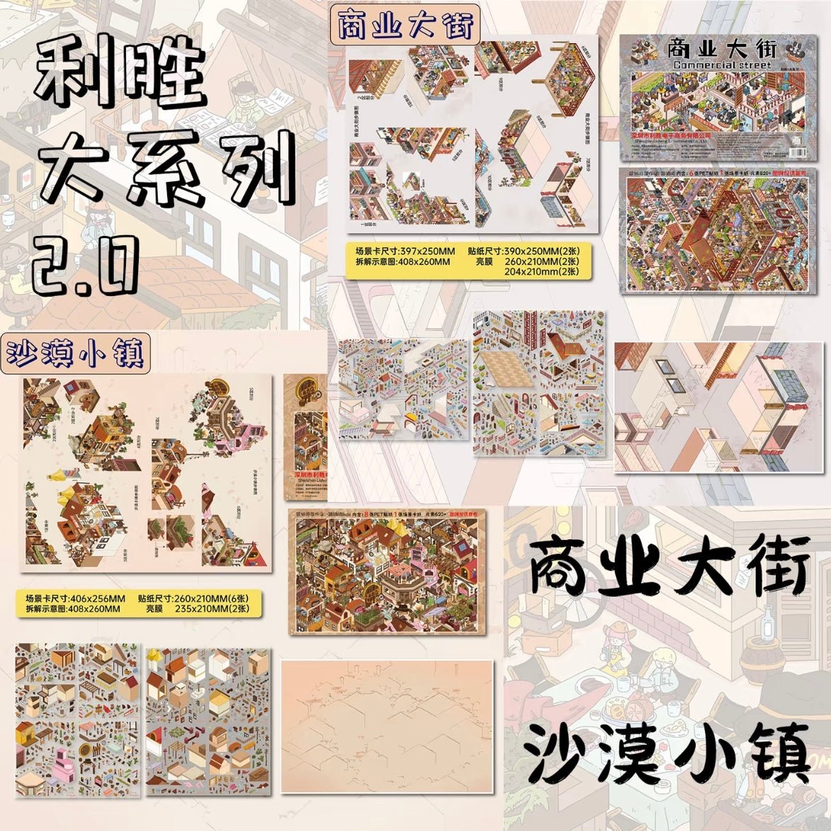 Large Series Vol. 2 Desert Town Commercial Street - XL - JoyJollyCrafts