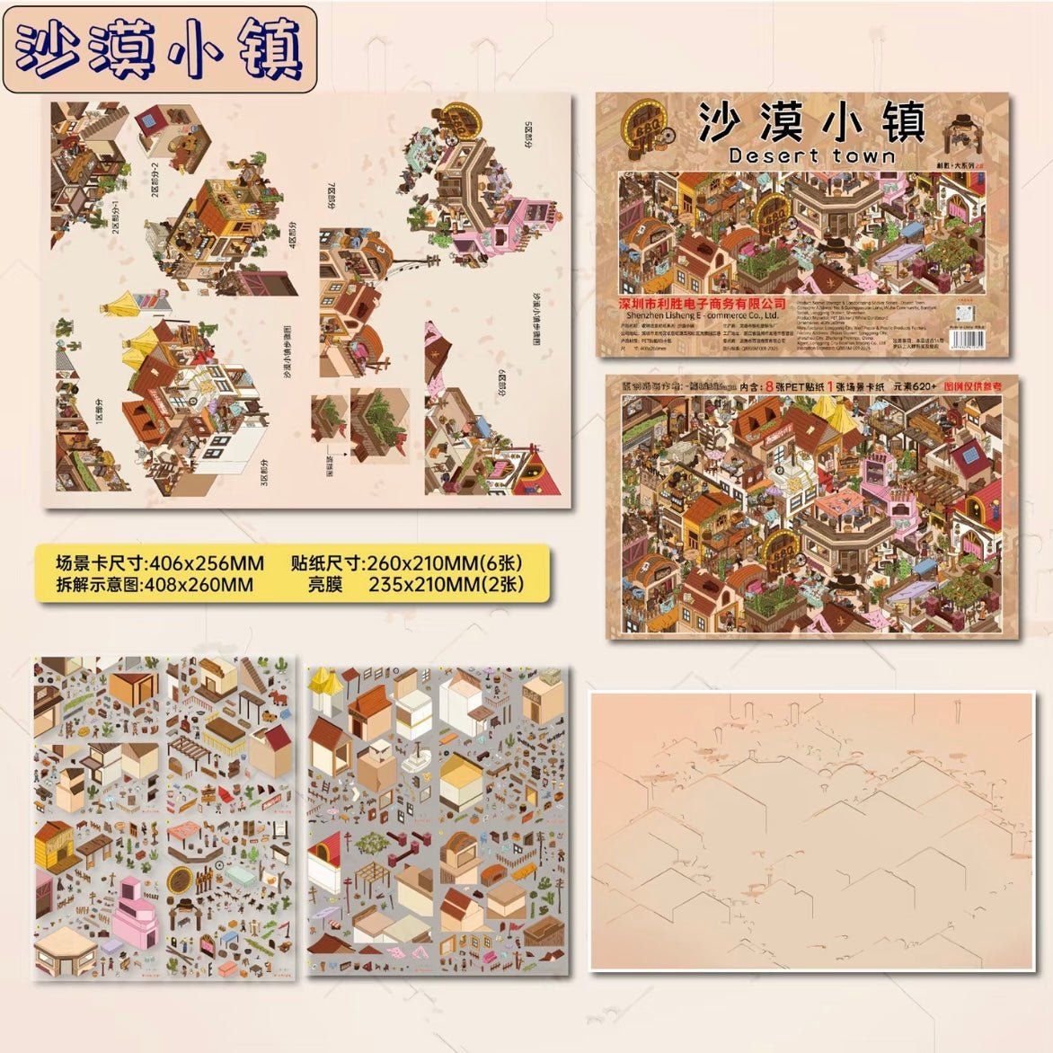 Large Series Vol. 2 Desert Town Commercial Street - XL - JoyJollyCrafts