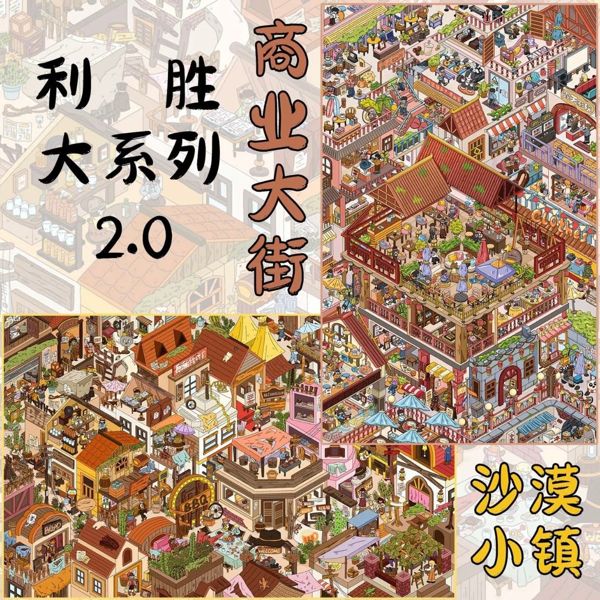 Large Series Vol. 2 Desert Town Commercial Street - XL - JoyJollyCrafts