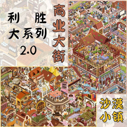 Large Series Vol. 2 Desert Town Commercial Street - XL - JoyJollyCrafts