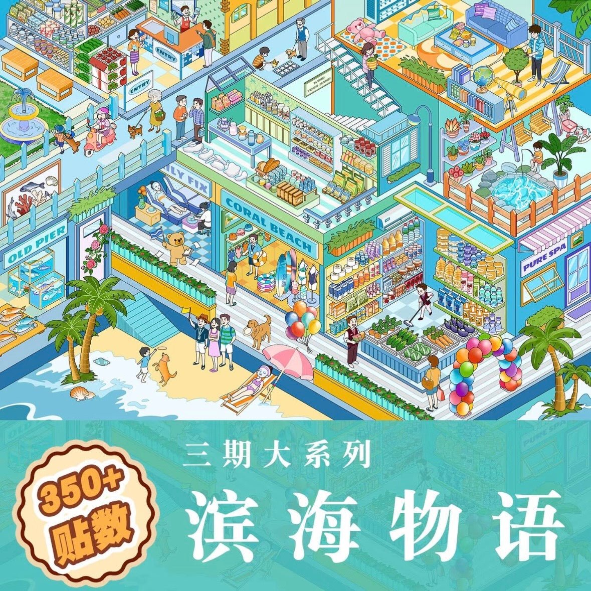 Large Series Vol. 3 Japanese-Style Cottage Seaside Tales Visitors from the Western Regions - XL - JoyJollyCrafts