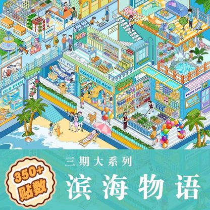 Large Series Vol. 3 Japanese-Style Cottage Seaside Tales Visitors from the Western Regions - XL - JoyJollyCrafts