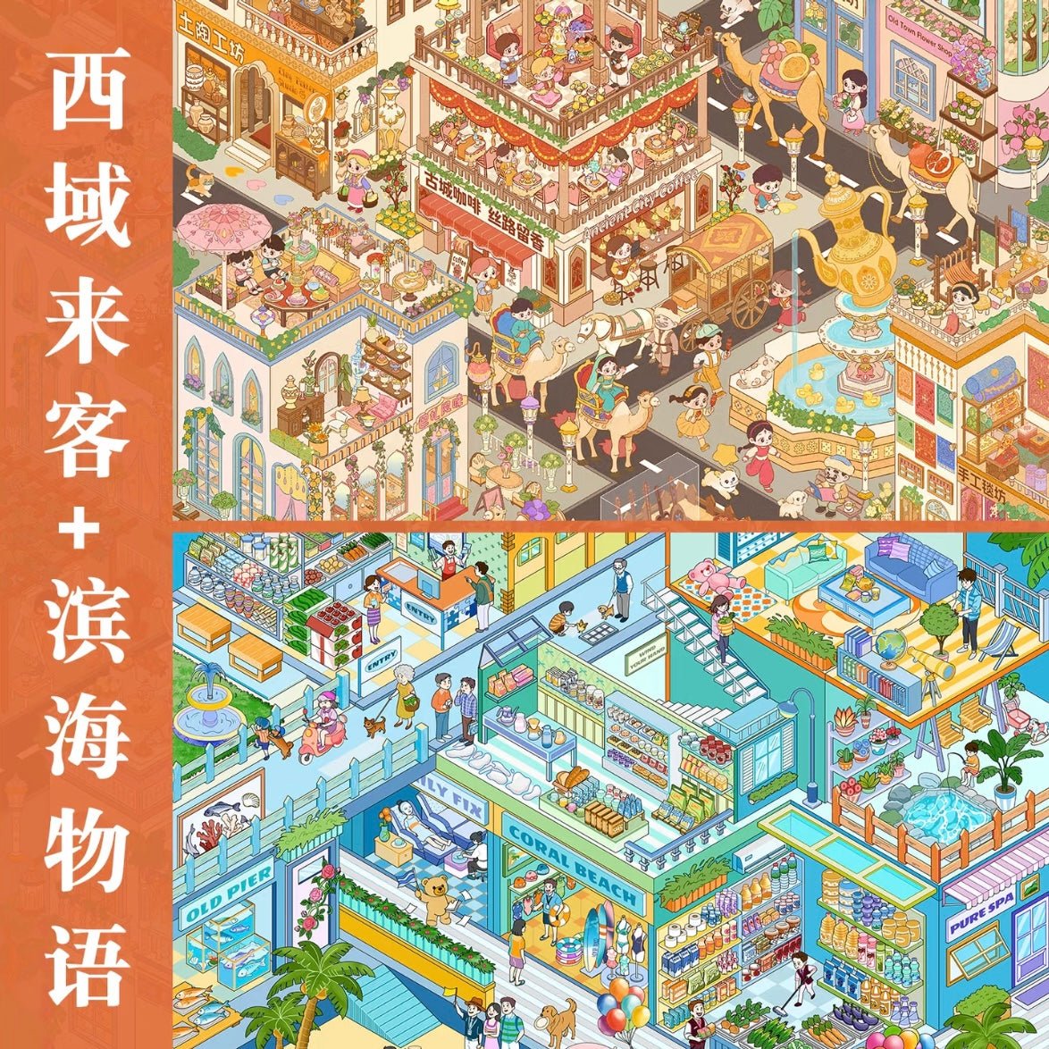 Large Series Vol. 3 Japanese-Style Cottage Seaside Tales Visitors from the Western Regions - XL - JoyJollyCrafts