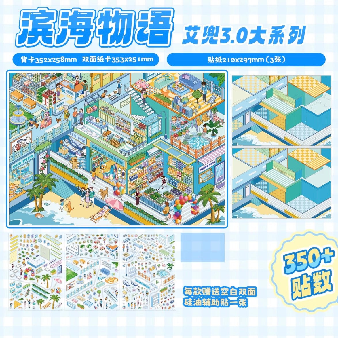 Large Series Vol. 3 Japanese-Style Cottage Seaside Tales Visitors from the Western Regions - XL - JoyJollyCrafts