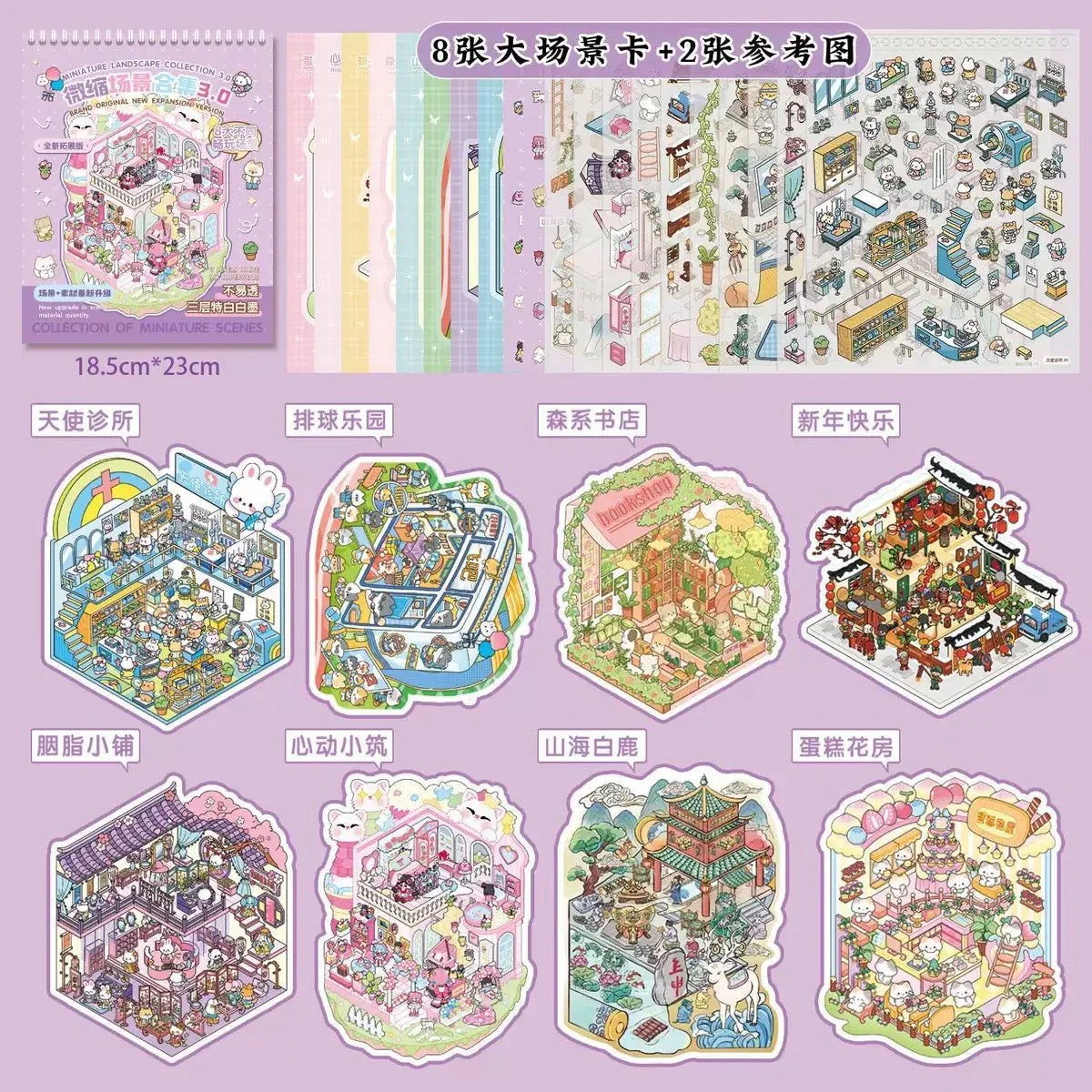 Cute miniature town scene stickers set with colorful buildings, shops, parks, and cozy decor.