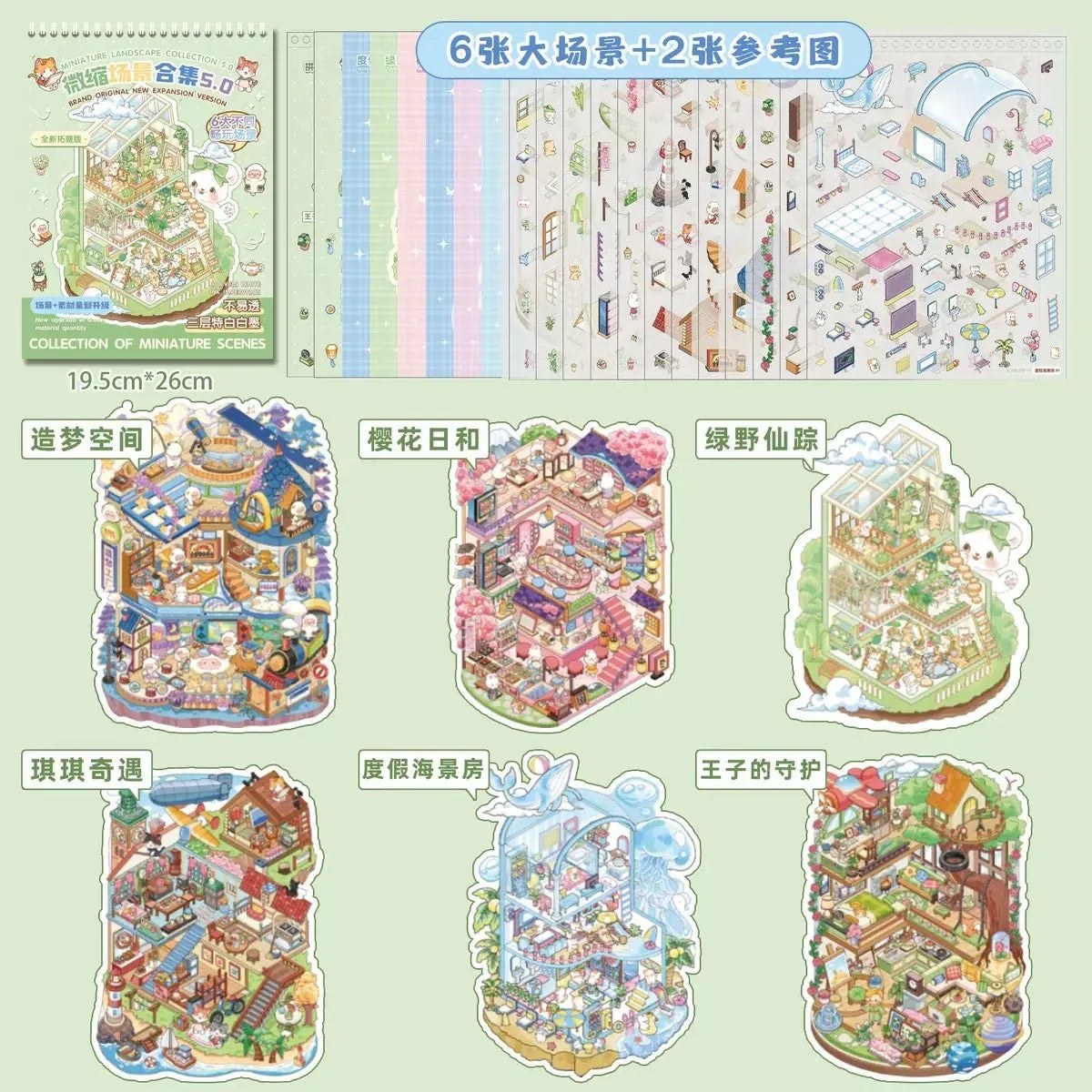 Miniature scene sticker set with illustrated cozy rooms, gardens, and creative landscapes.
