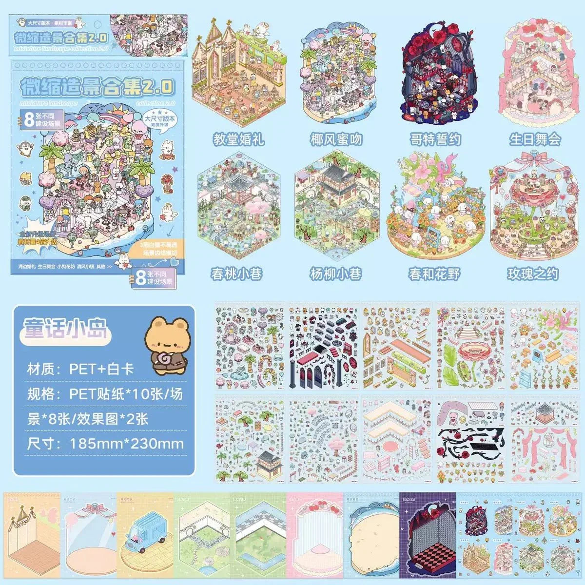Cute pastel miniature town and scene stickers, featuring whimsical buildings, shops, gardens, and characters for scrapbooking and journaling.