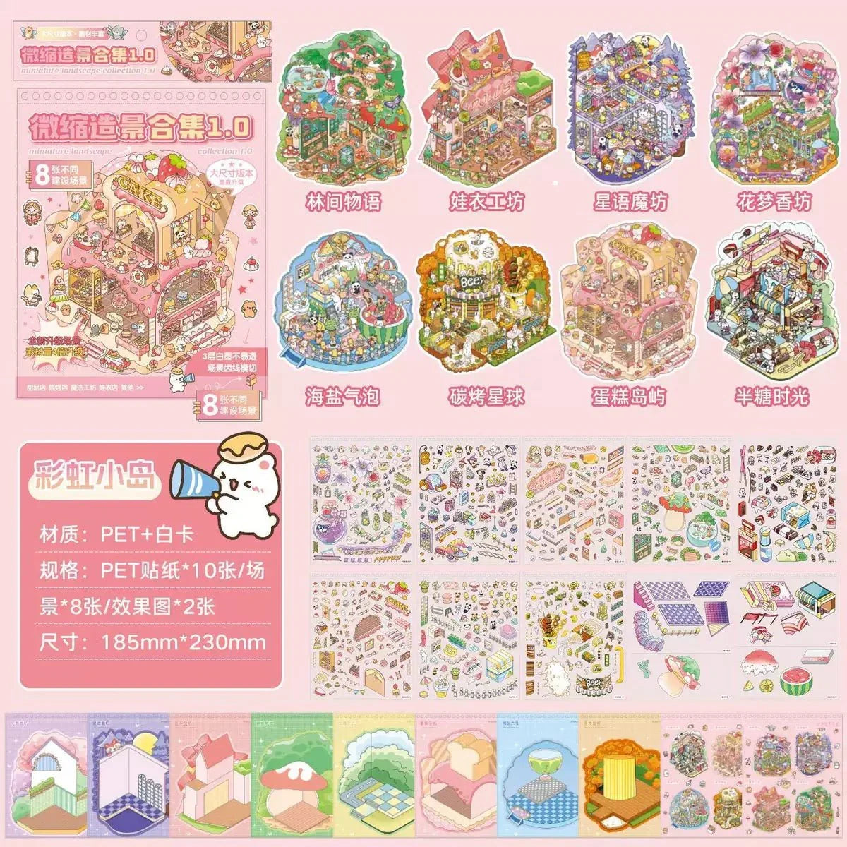 Colorful miniature town scene stickers with cozy shops and cute icons for scrapbooking and journaling.