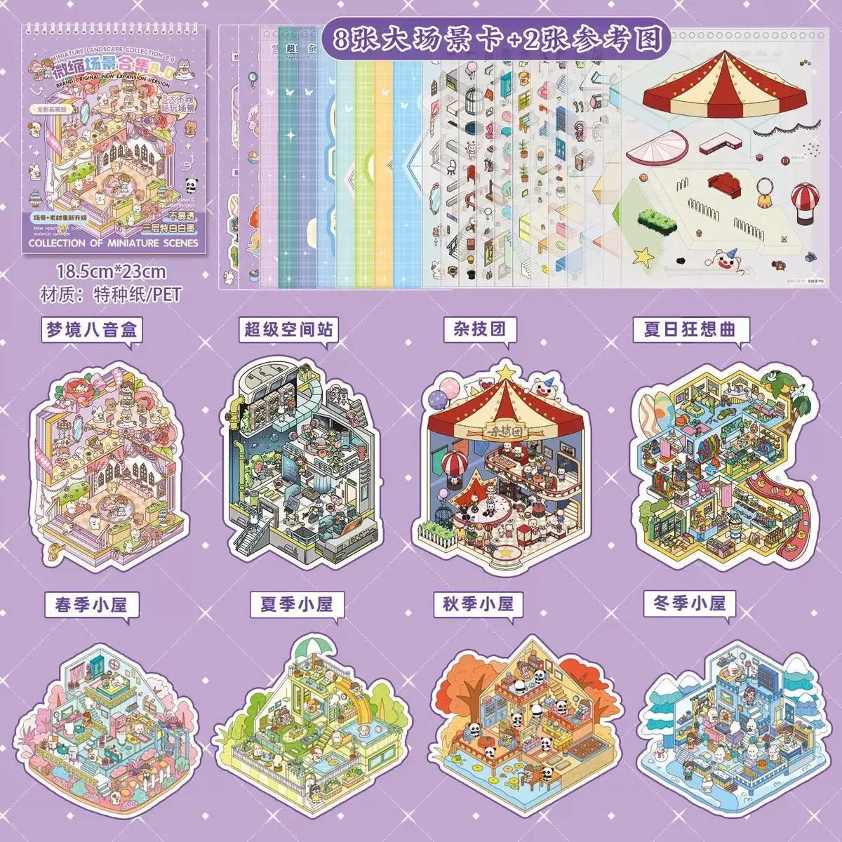 Colorful miniature town scene stickers featuring houses, circus tent, and seasonal rooms.