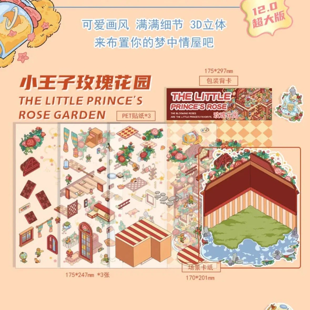 Large Vol. 12 Little Prince Series The Geographer Rose Garden - M - JoyJollyCrafts