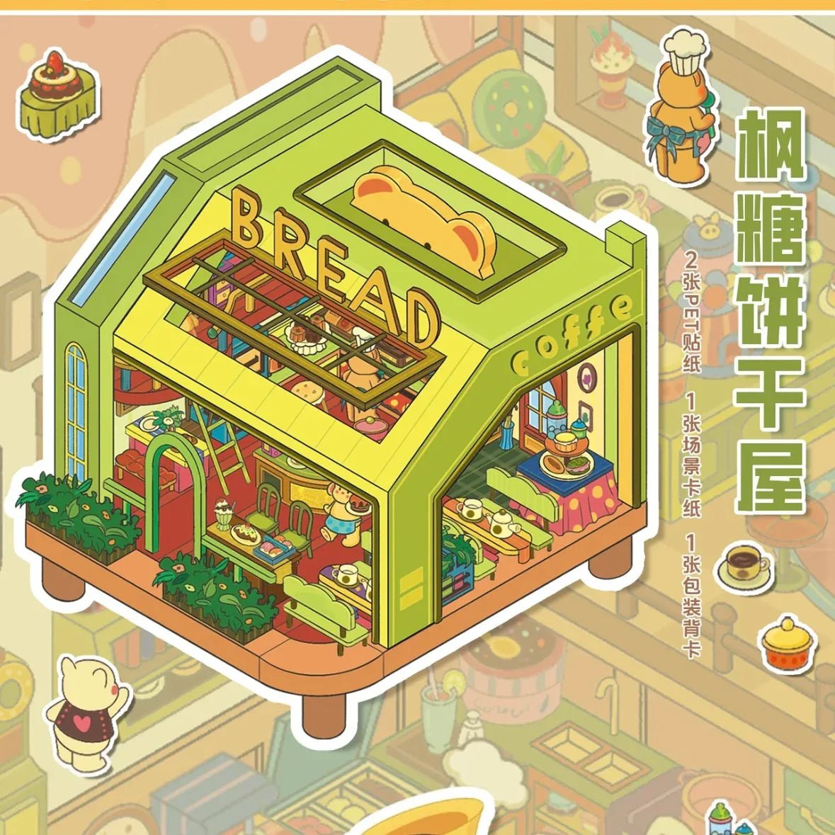 Large Vol. 19 Dessert Flip Series Maple Cookie House Strawberry Ice Cream - L - JoyJollyCrafts