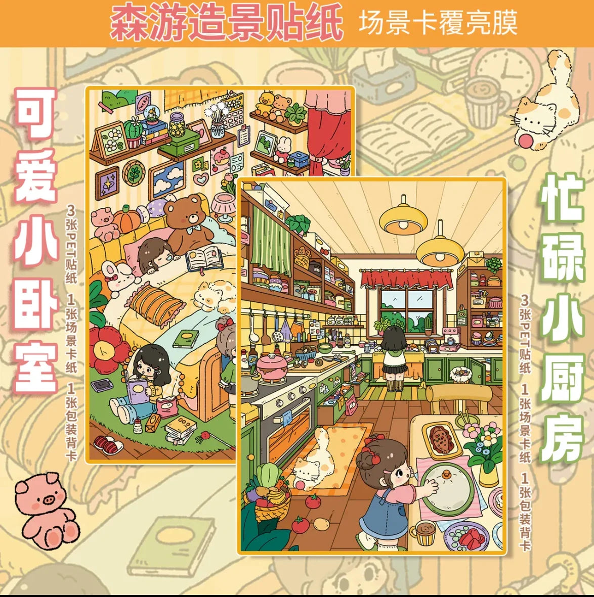 Large Vol. 20 Bedroom & Kitchen Series Busy Little Kitchen Cute Little Bedroom - L - JoyJollyCrafts