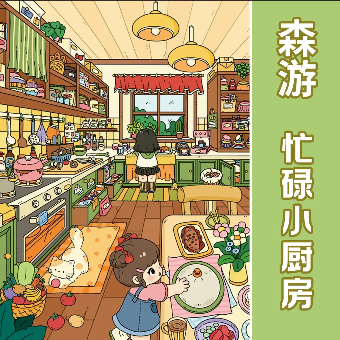Large Vol. 20 Bedroom & Kitchen Series Busy Little Kitchen Cute Little Bedroom - L - JoyJollyCrafts