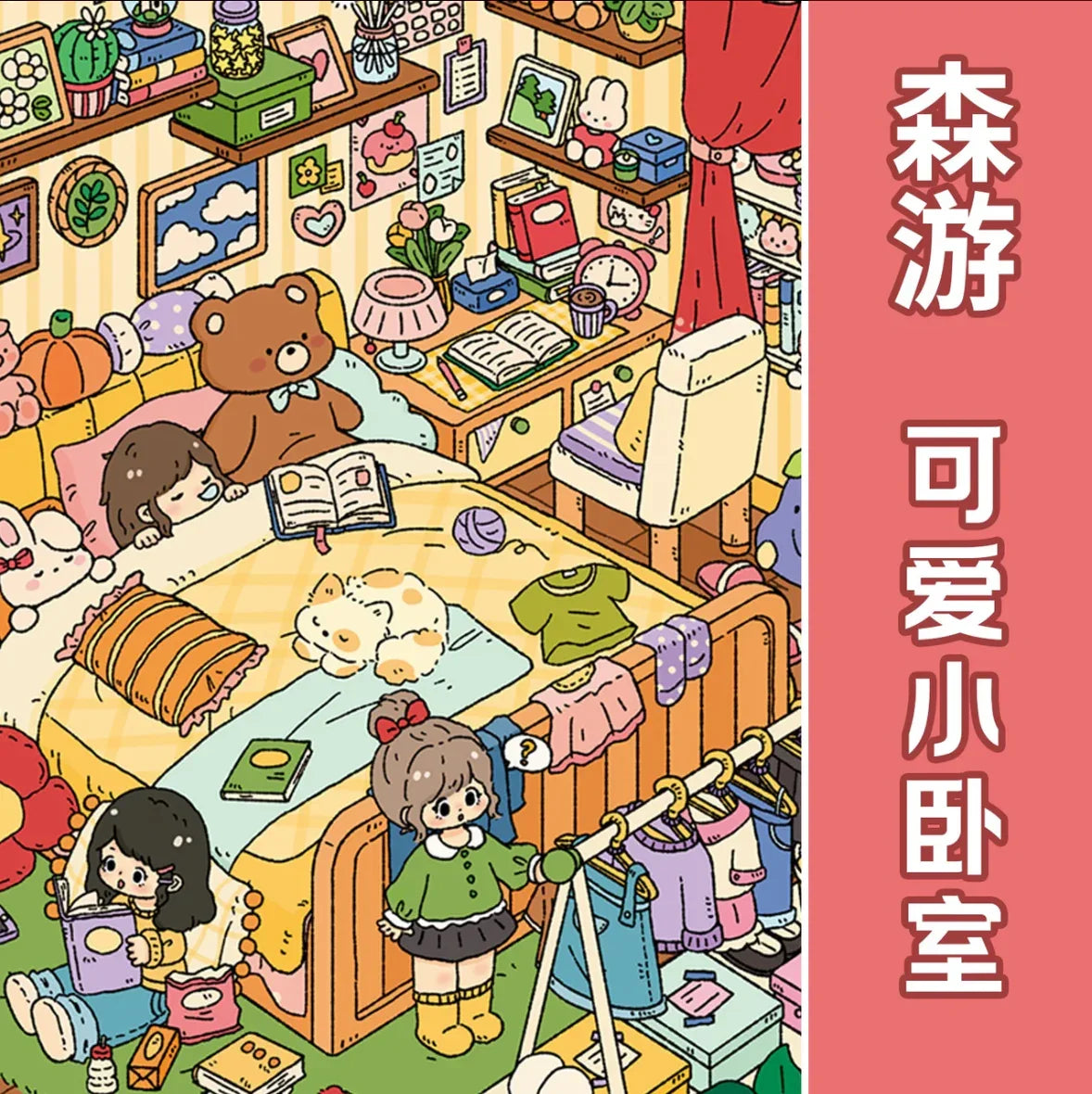 Large Vol. 20 Bedroom & Kitchen Series Busy Little Kitchen Cute Little Bedroom - L - JoyJollyCrafts