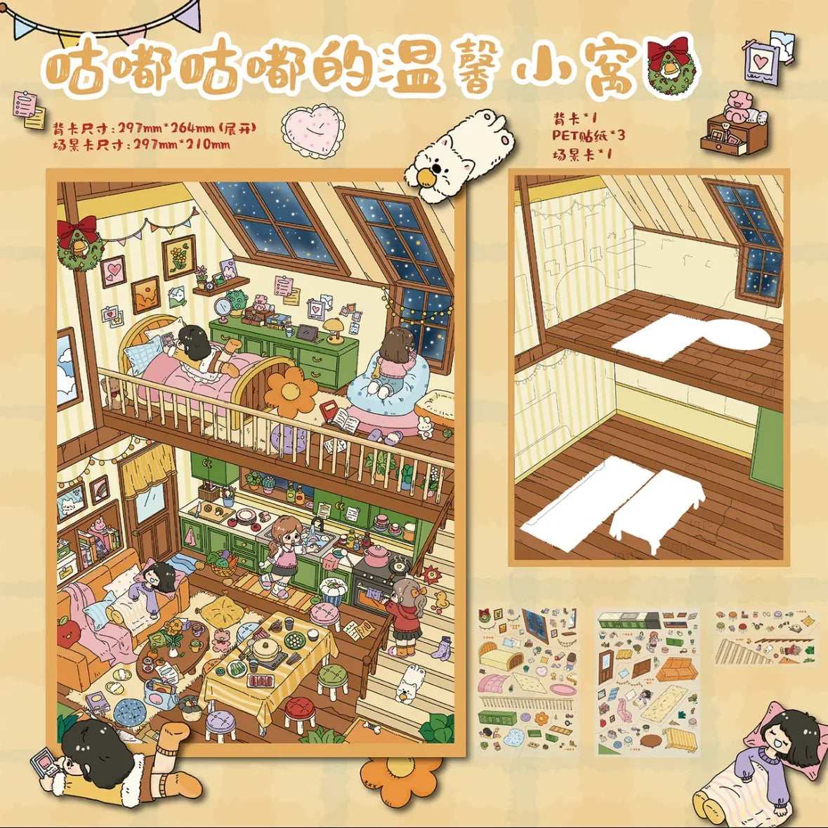Large Vol. 30 Loft Apartment Series Cozy Bubbling Nest Fluffy Christmas Party - L - JoyJollyCrafts