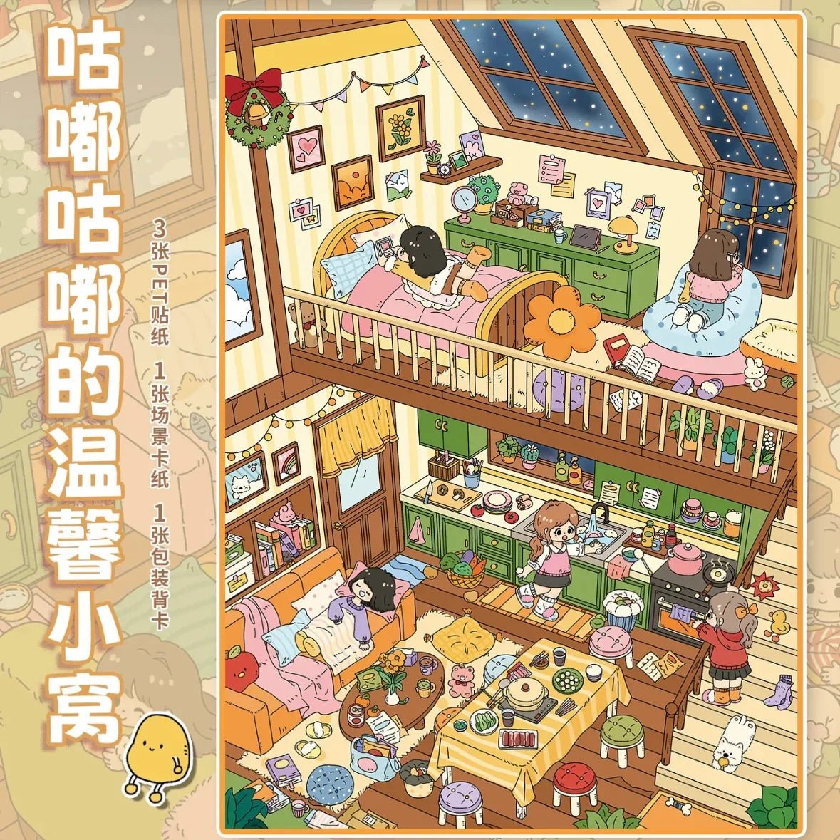 Large Vol. 30 Loft Apartment Series Cozy Bubbling Nest Fluffy Christmas Party - L - JoyJollyCrafts