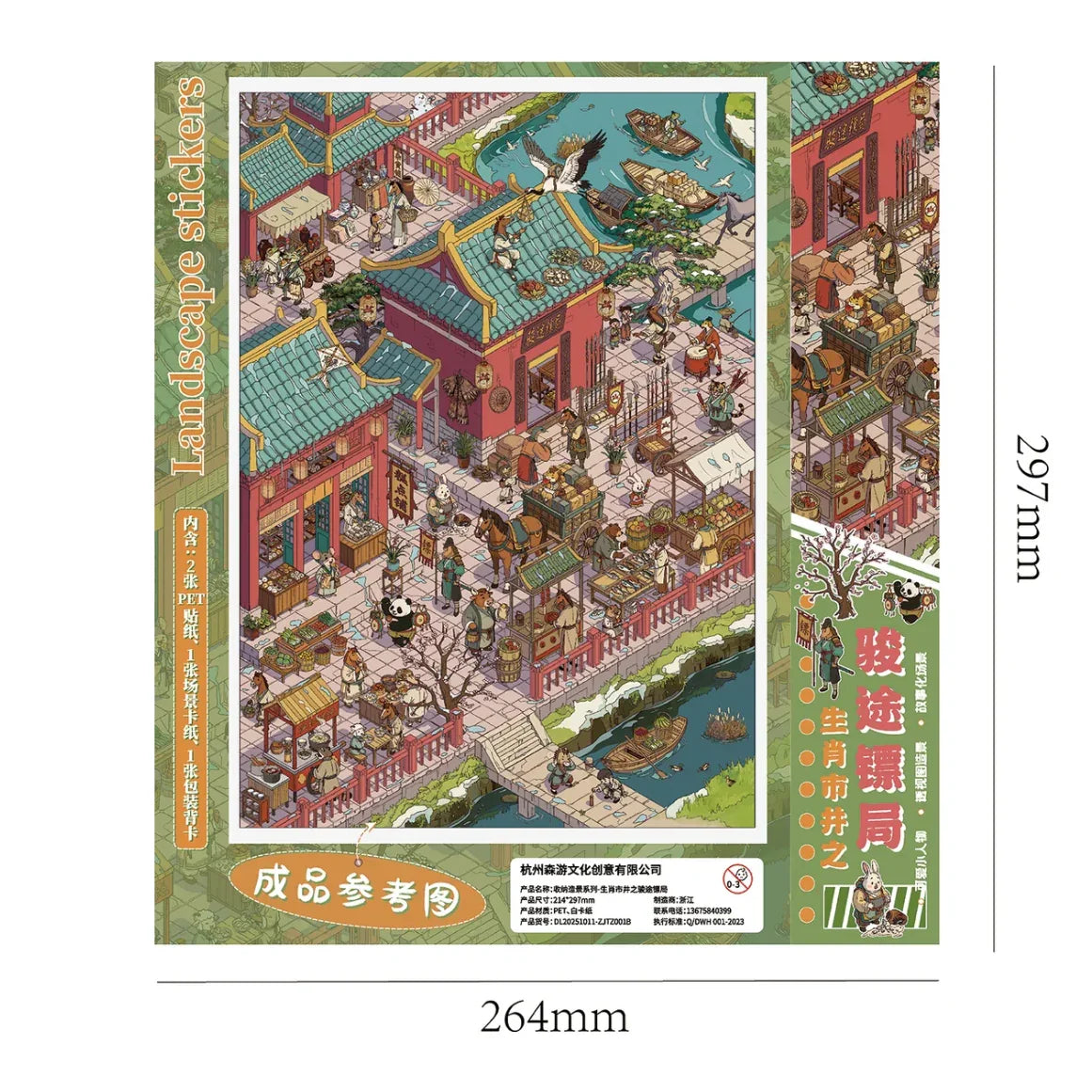 Large Vol. 32 Zodiac Series Zodiac Market Joy Escort Agency of the Zodiac - L - JoyJollyCrafts