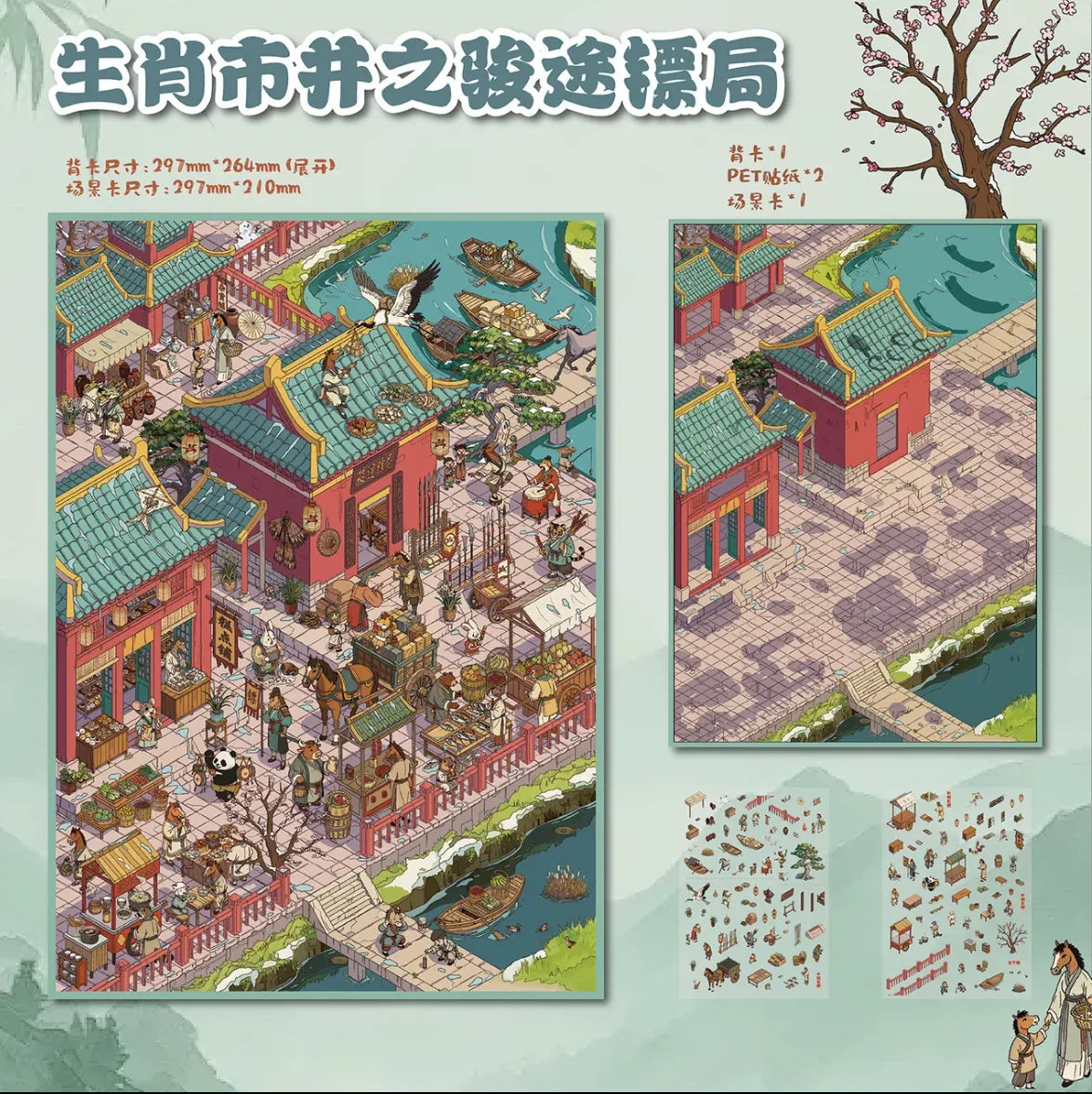Large Vol. 32 Zodiac Series Zodiac Market Joy Escort Agency of the Zodiac - L - JoyJollyCrafts