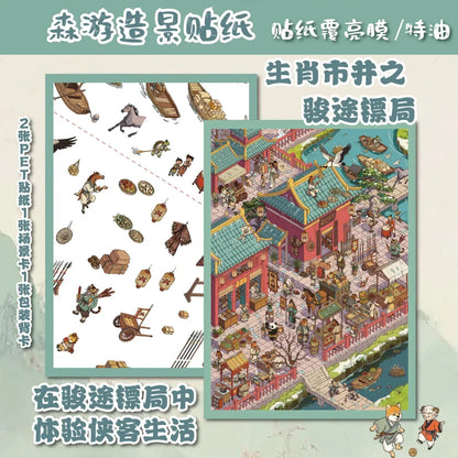 Large Vol. 32 Zodiac Series Zodiac Market Joy Escort Agency of the Zodiac - L - JoyJollyCrafts