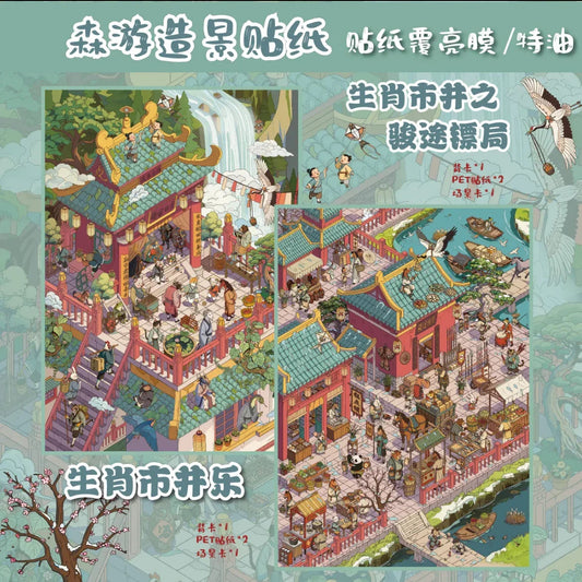 Large Vol. 32 Zodiac Series Zodiac Market Joy Escort Agency of the Zodiac - L - JoyJollyCrafts