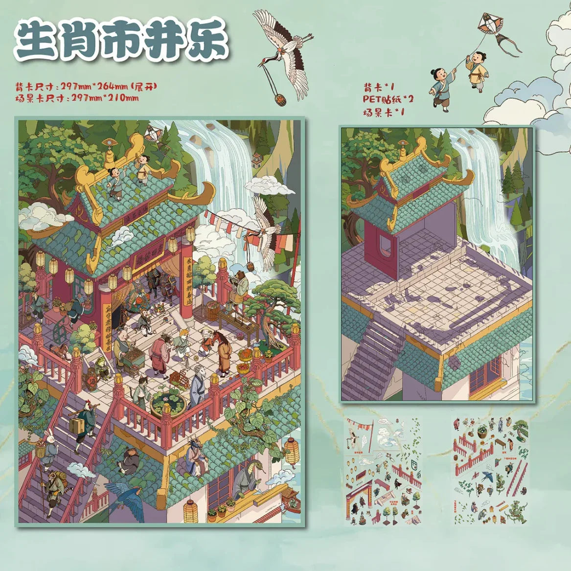 Large Vol. 32 Zodiac Series Zodiac Market Joy Escort Agency of the Zodiac - L - JoyJollyCrafts