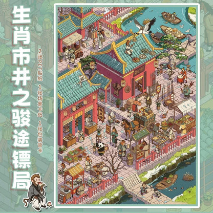 Large Vol. 32 Zodiac Series Zodiac Market Joy Escort Agency of the Zodiac - L - JoyJollyCrafts