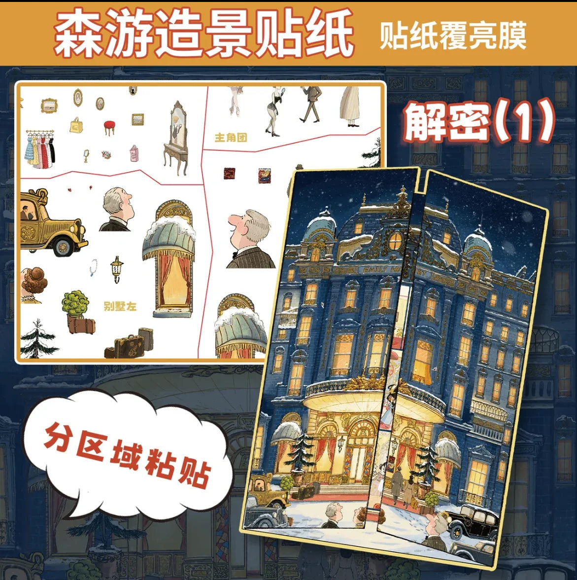 Large Vol. 35 Puzzle Solving (1) - XL - JoyJollyCrafts