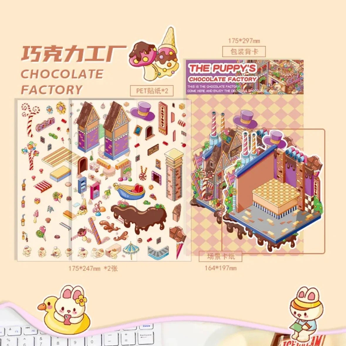 Large Vol. 5 Carrot Factory Chocolate Factory - M - JoyJollyCrafts