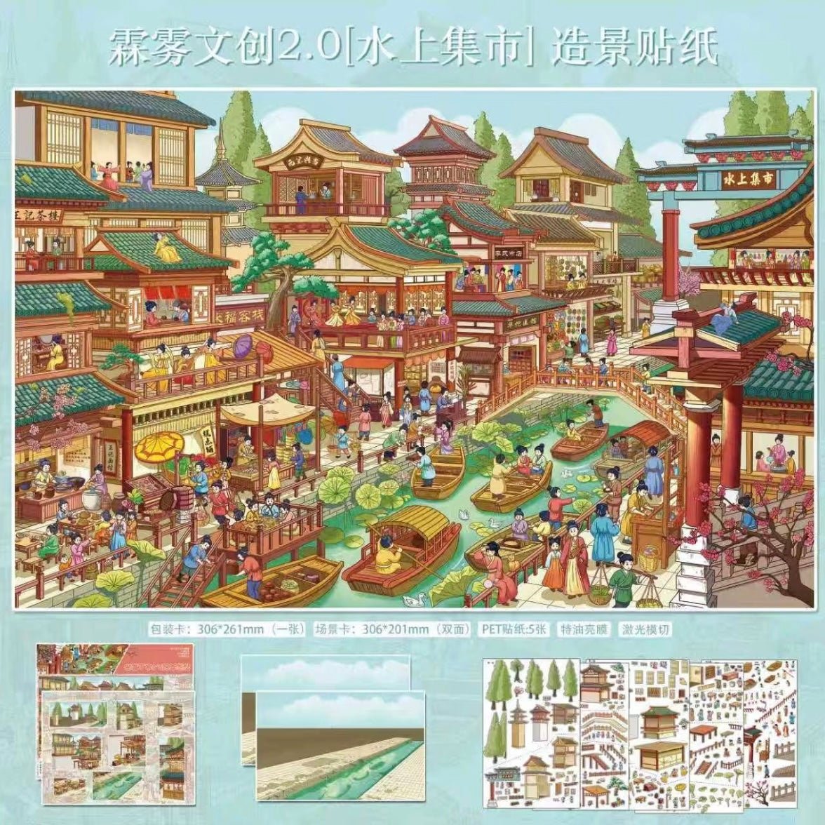 LinWu Vol. 2 Street Market Water Market - L - JoyJollyCrafts