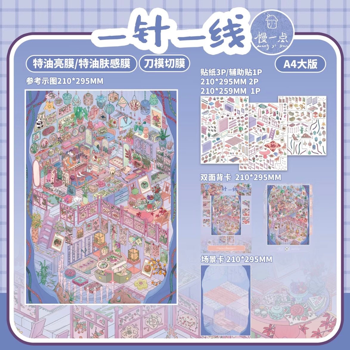 MangYiDan Vol. 2 Spring Breeze Letter / One Stitch One Thread / Greenery Flower Shop - L - JoyJollyCrafts
