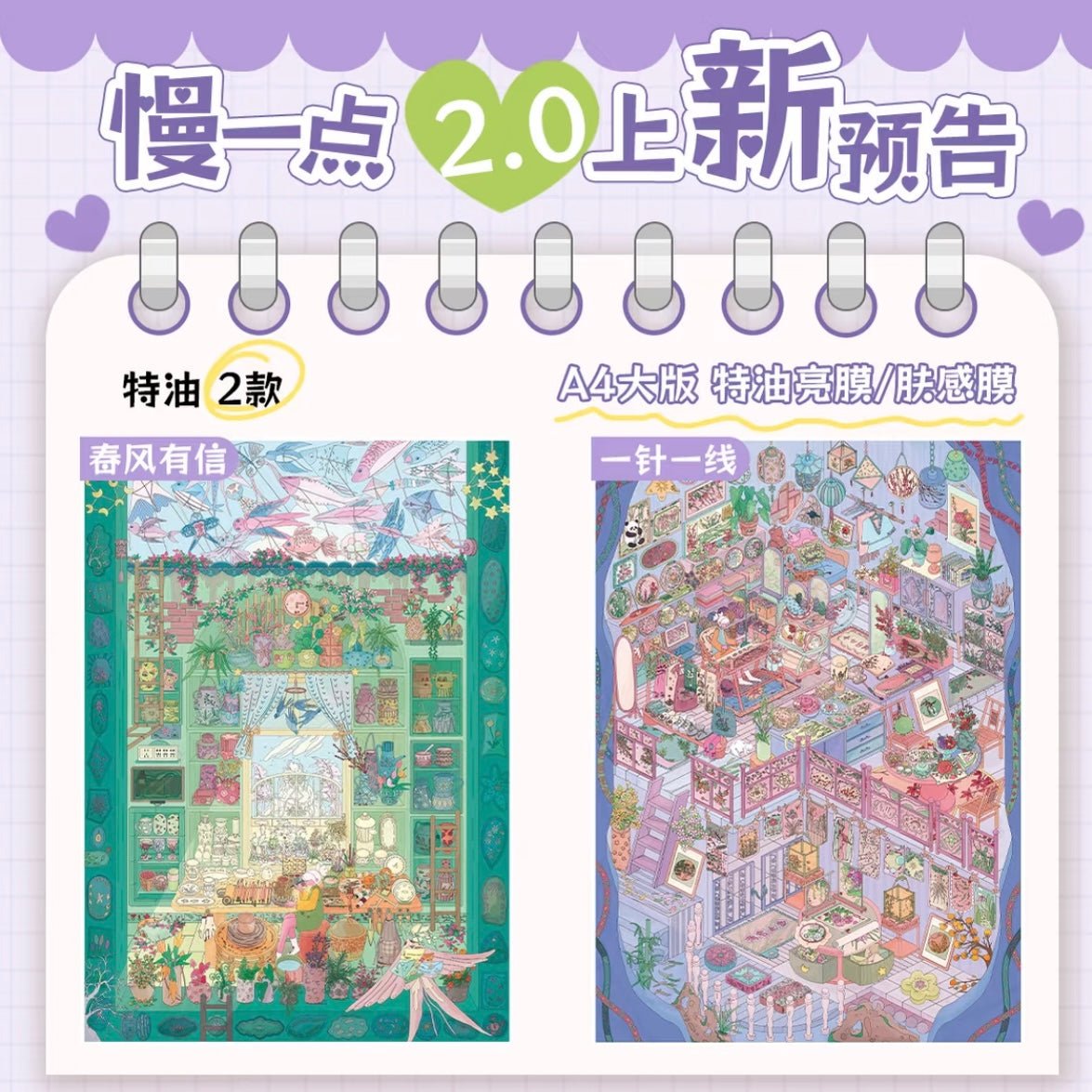 MangYiDan Vol. 2 Spring Breeze Letter / One Stitch One Thread / Greenery Flower Shop - L - JoyJollyCrafts