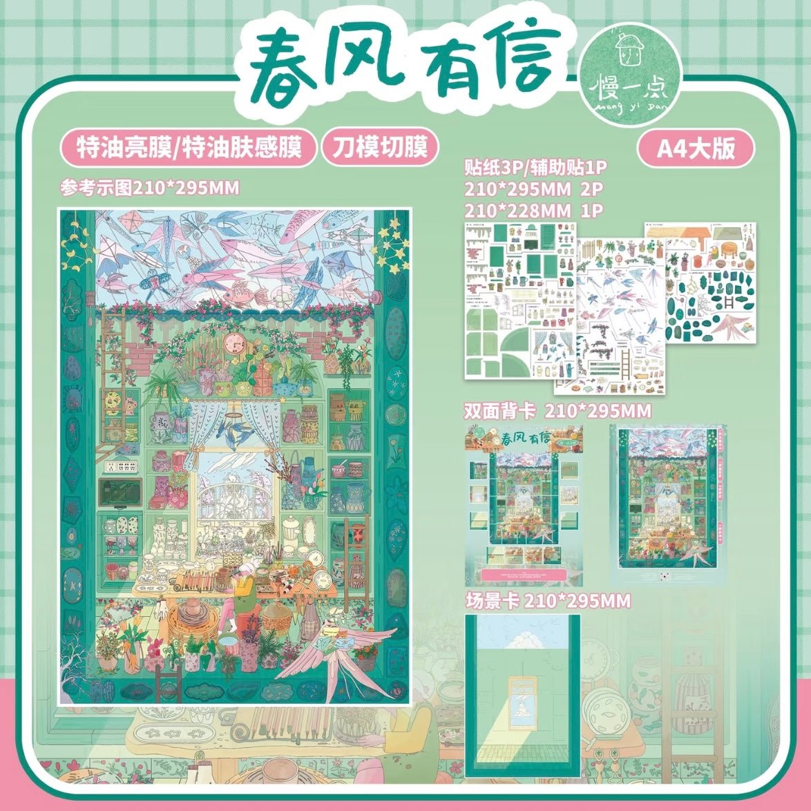 MangYiDan Vol. 2 Spring Breeze Letter / One Stitch One Thread / Greenery Flower Shop - L - JoyJollyCrafts