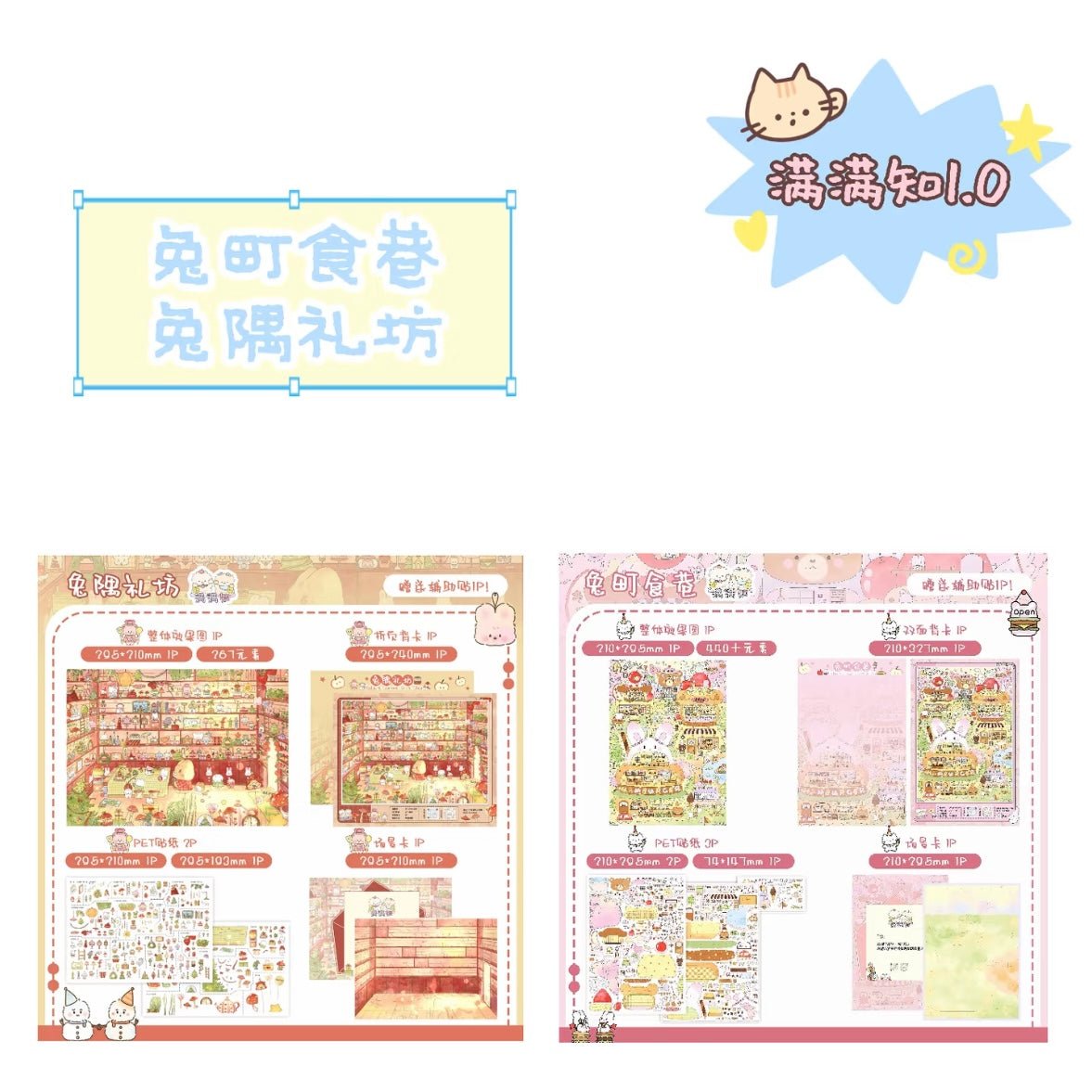 MANMANZHI Vol. 1 Rabbit Town Food Alley Mushroom House Plant Exploration Bureau Rabbit Corner Gift Workshop - L - JoyJollyCrafts
