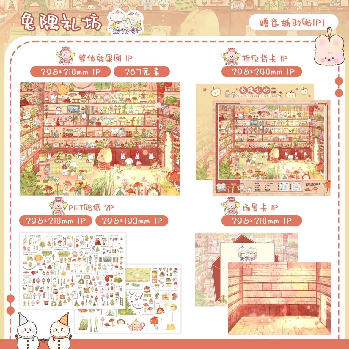 MANMANZHI Vol. 1 Rabbit Town Food Alley Mushroom House Plant Exploration Bureau Rabbit Corner Gift Workshop - L - JoyJollyCrafts