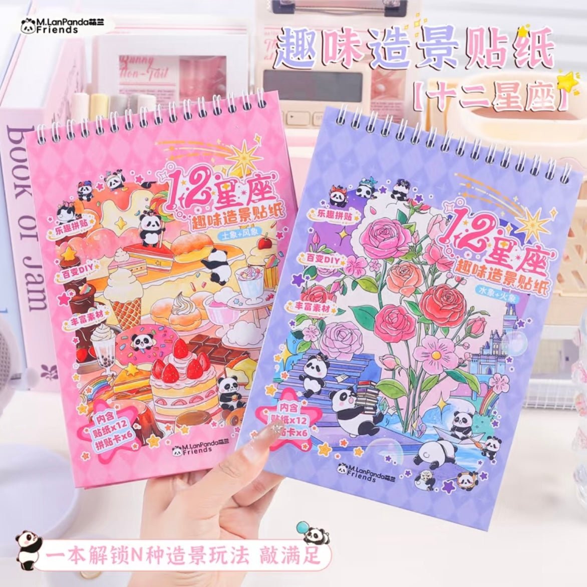 Menglan 12 Zodiac Collection Book Air Signs + Earth Signs Water Signs + Fire Signs - M - JoyJollyCrafts