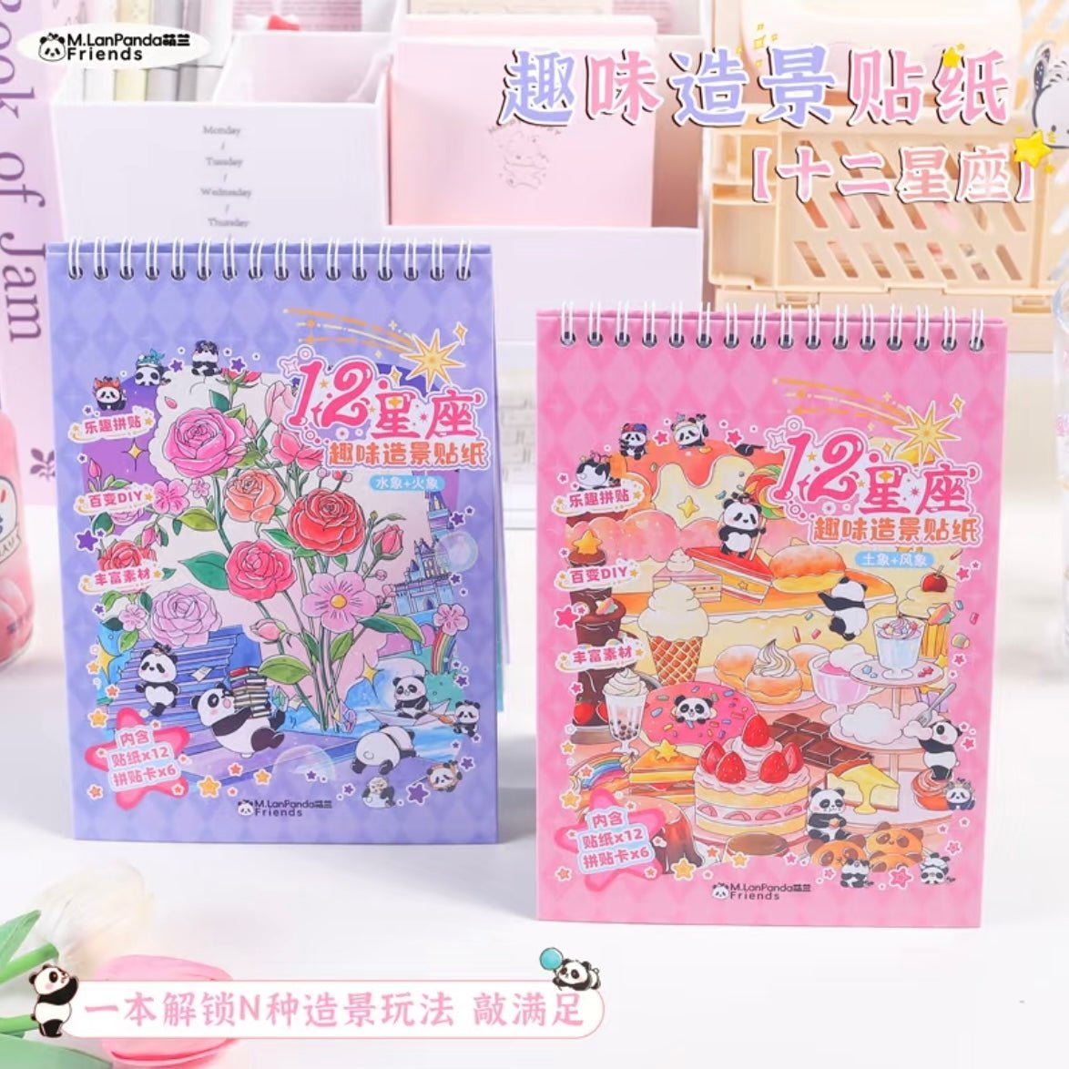 Menglan 12 Zodiac Collection Book Air Signs + Earth Signs Water Signs + Fire Signs - M - JoyJollyCrafts