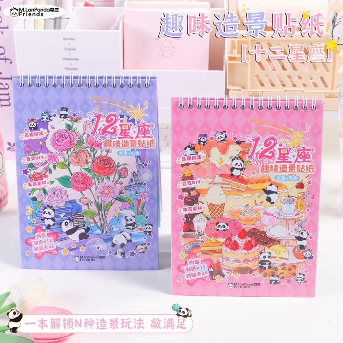 Menglan 12 Zodiac Collection Book Air Signs + Earth Signs Water Signs + Fire Signs - M - JoyJollyCrafts