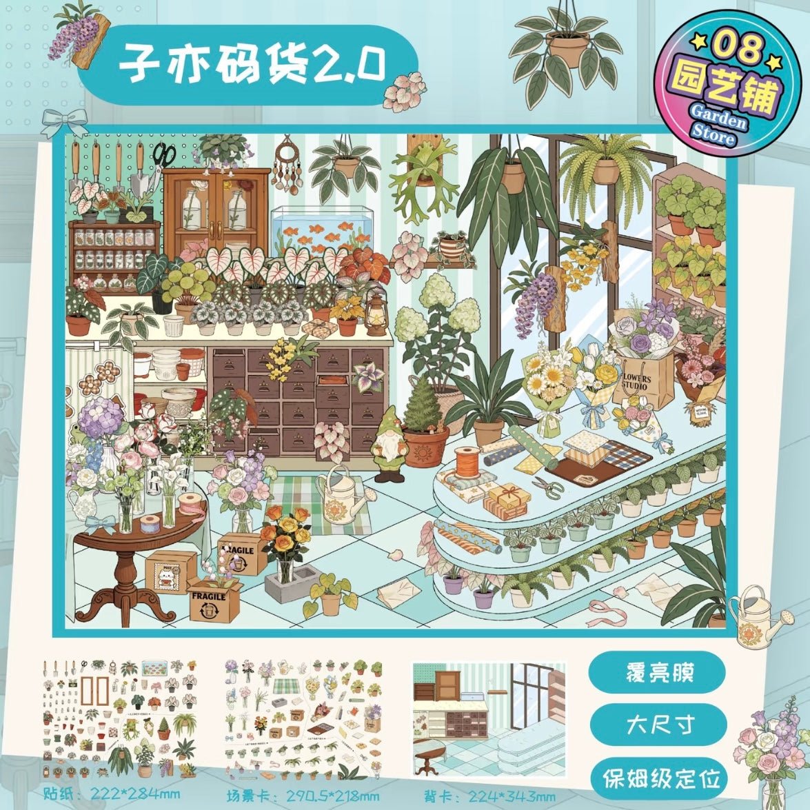 Merch Store Vol. 2 Coffee Shop Garden Shop Pet Shop Beauty Shop - XL - JoyJollyCrafts
