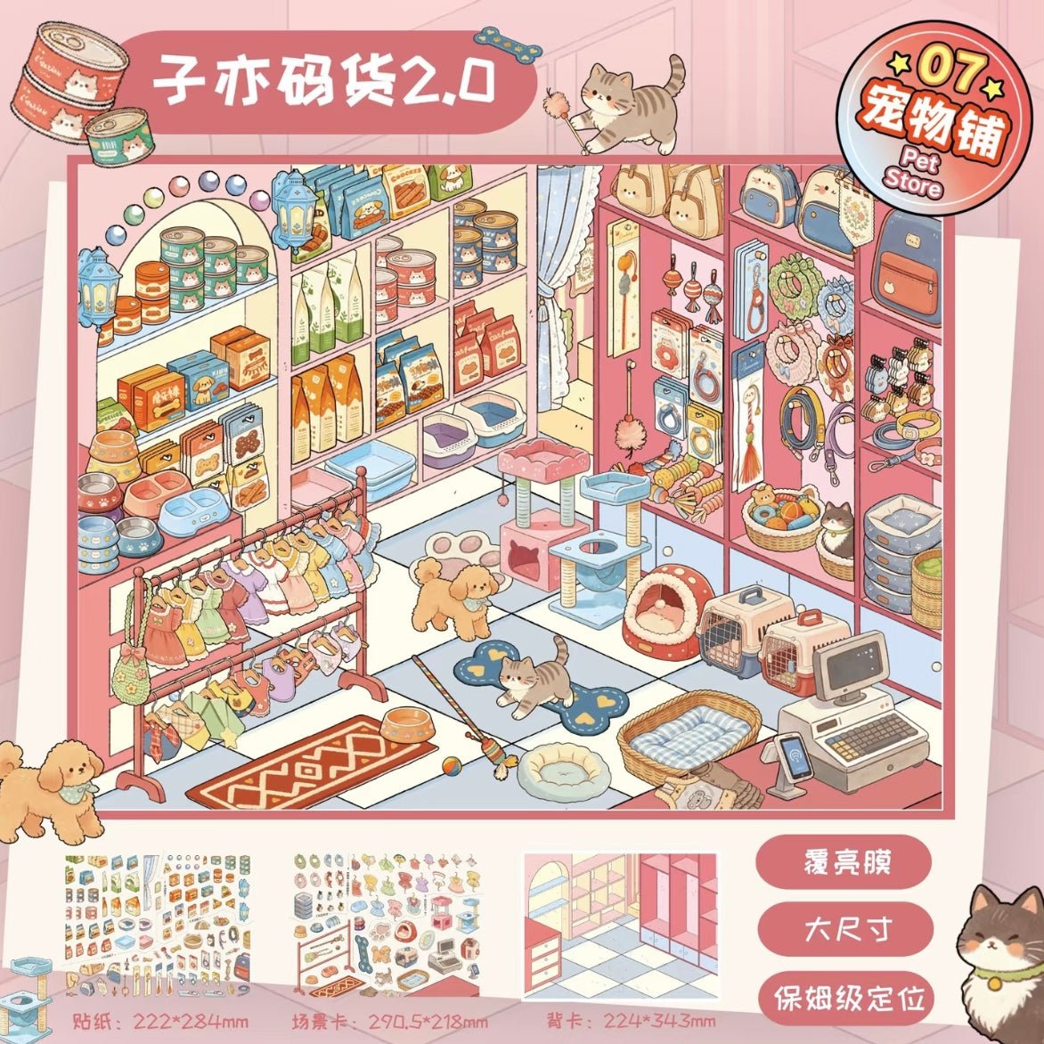 Merch Store Vol. 2 Coffee Shop Garden Shop Pet Shop Beauty Shop - XL - JoyJollyCrafts