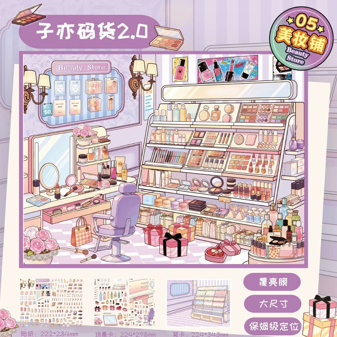 Merch Store Vol. 2 Coffee Shop Garden Shop Pet Shop Beauty Shop - XL - JoyJollyCrafts