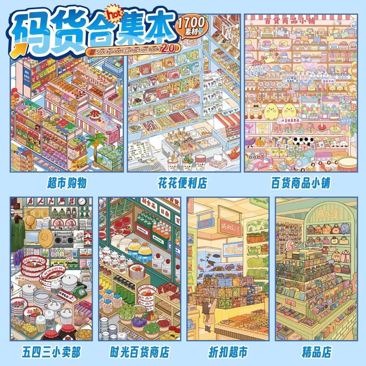 Merchandise Collection Book Vol.2 Merchandise Collection Book Vol.2 - L - JoyJollyCrafts