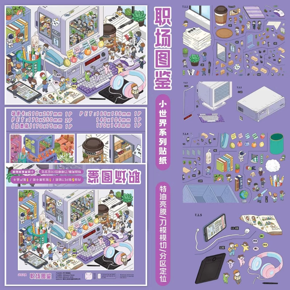 MI YU ZAO JING Vol. 7 Workplace Guide living theatre - L - JoyJollyCrafts