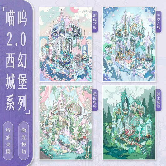 MiaoWu 2.0 Western Fantasy Castle Series Undersea Palace + Sky Island + Private Hot Spring Estate + Knight's Castle - JoyJollyCrafts