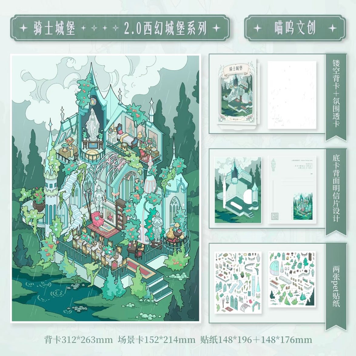 MiaoWu 2.0 Western Fantasy Castle Series Undersea Palace + Sky Island + Private Hot Spring Estate + Knight's Castle - JoyJollyCrafts