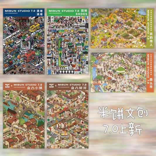 MIBUN Vol. 7 Heir of Agriculture / Senmo City / Rotating Shoes / Drip Stop Drip Stop - L - JoyJollyCrafts