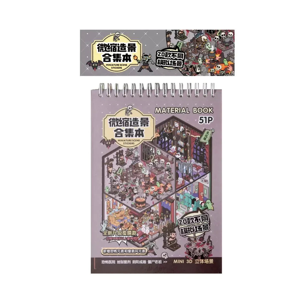 Miniature scene sticker book with pink and grey horror-themed cartoon designs, 51 pages