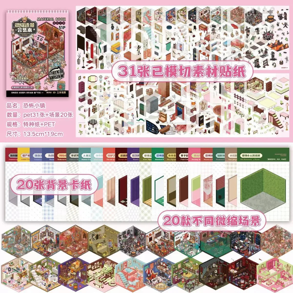 Miniature horror town scene sticker pack with cut-out stickers, background cards, and room diorama designs for journaling and scrapbooking.