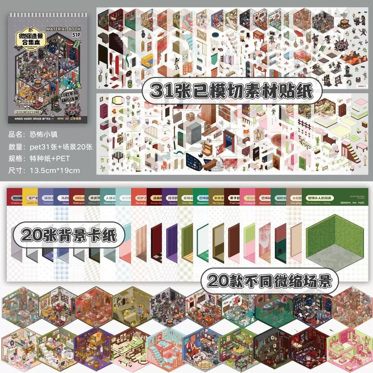 Miniature horror scene sticker set with 3D room stickers, backgrounds, and decor for journaling